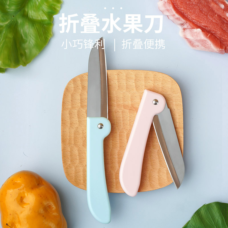 盘折叠水果刀