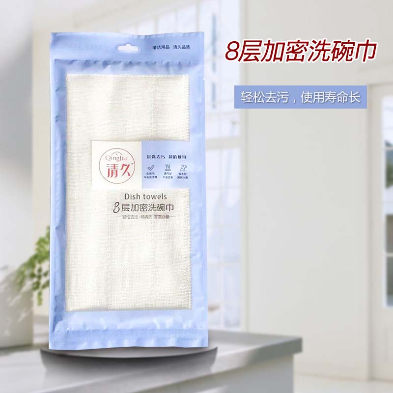 盘清久包装款系列